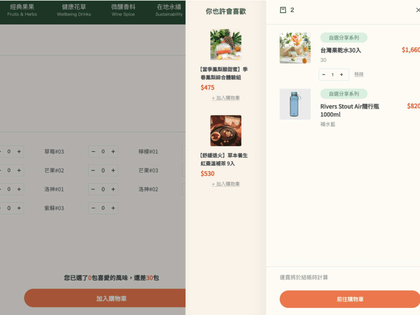 grassphere-feature-ui-02